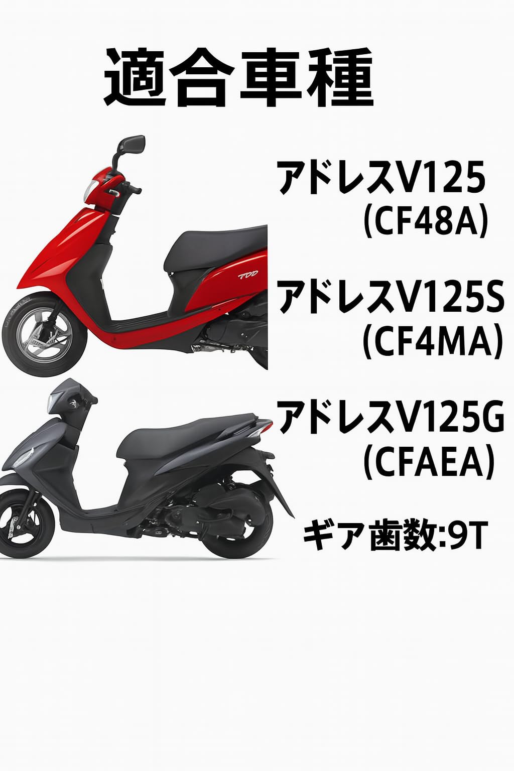 Amazon.co.jp: スズキ 用 バイク アドレス 125 純正 タイプ セル